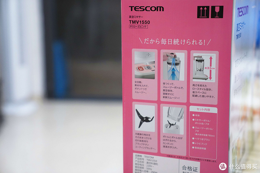 搅拌机还需要真空？tescom真空搅拌机TMV1550晒单评测