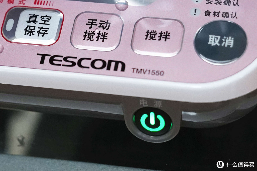 搅拌机还需要真空?tescom真空搅拌机TMV1550晒单评测