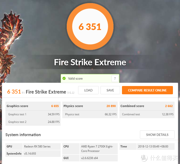 3DMARK Fire Strike Extreme测试结果