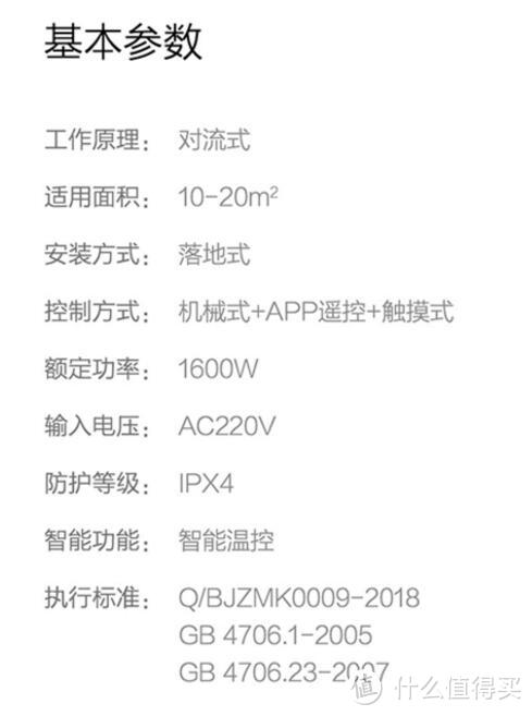 诚意不太足的性价比之选——小米智米暖风机