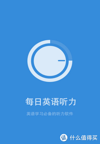 学不好英语，可能是你还没有安装这几款优秀的APP