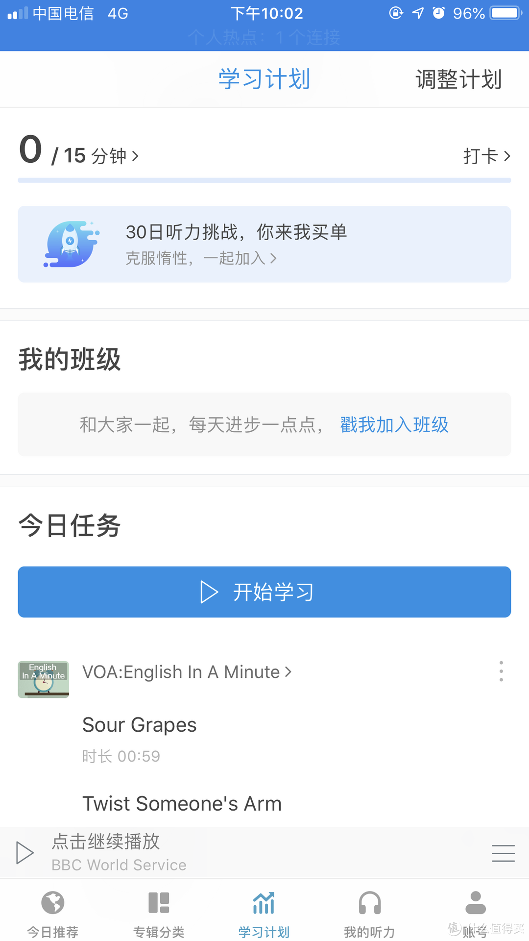 学不好英语，可能是你还没有安装这几款优秀的APP