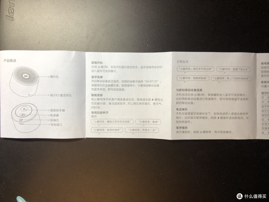 小个头里有小爱——众测小米小爱蓝牙音箱(随身版)