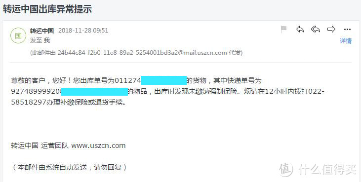 转运中国不哭，一样的产品不同的转运，黑五期间转运中国和转运四方的横向对比