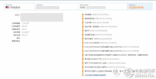 之前eBay海淘的鞋子的物流记录