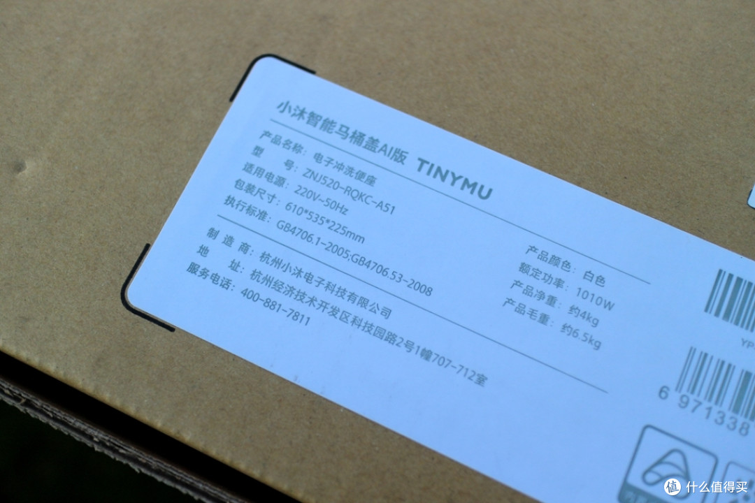 浴室歌王“嗨”起来！小沐智能马桶盖AI版体验
