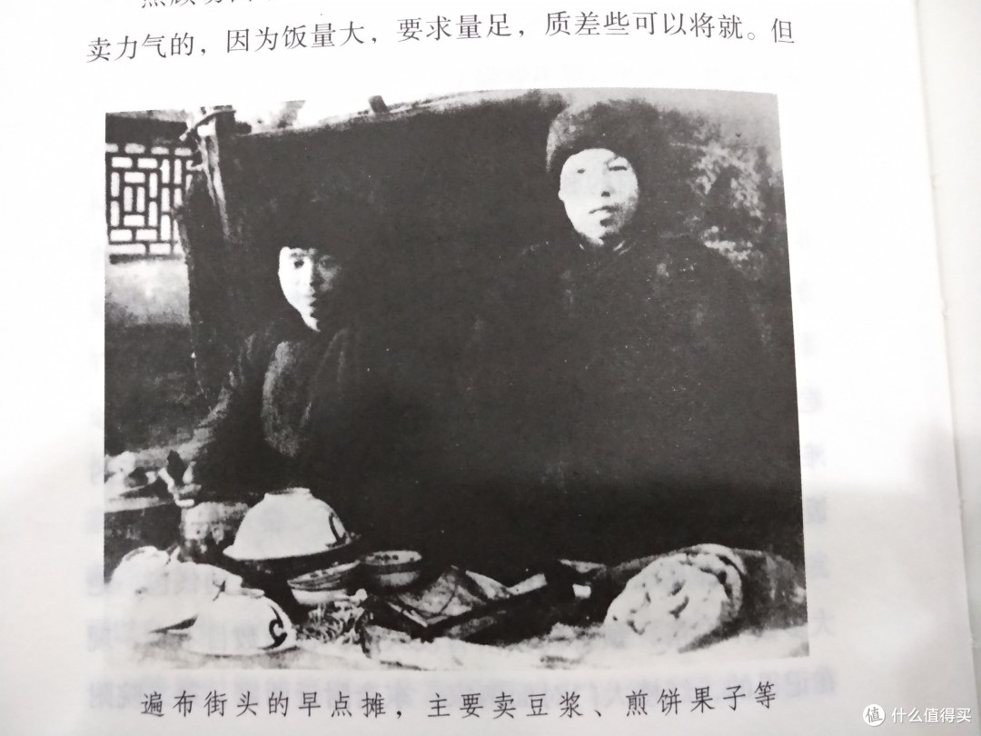 图书馆猿の2019读书计划02：《北京的痴梦》