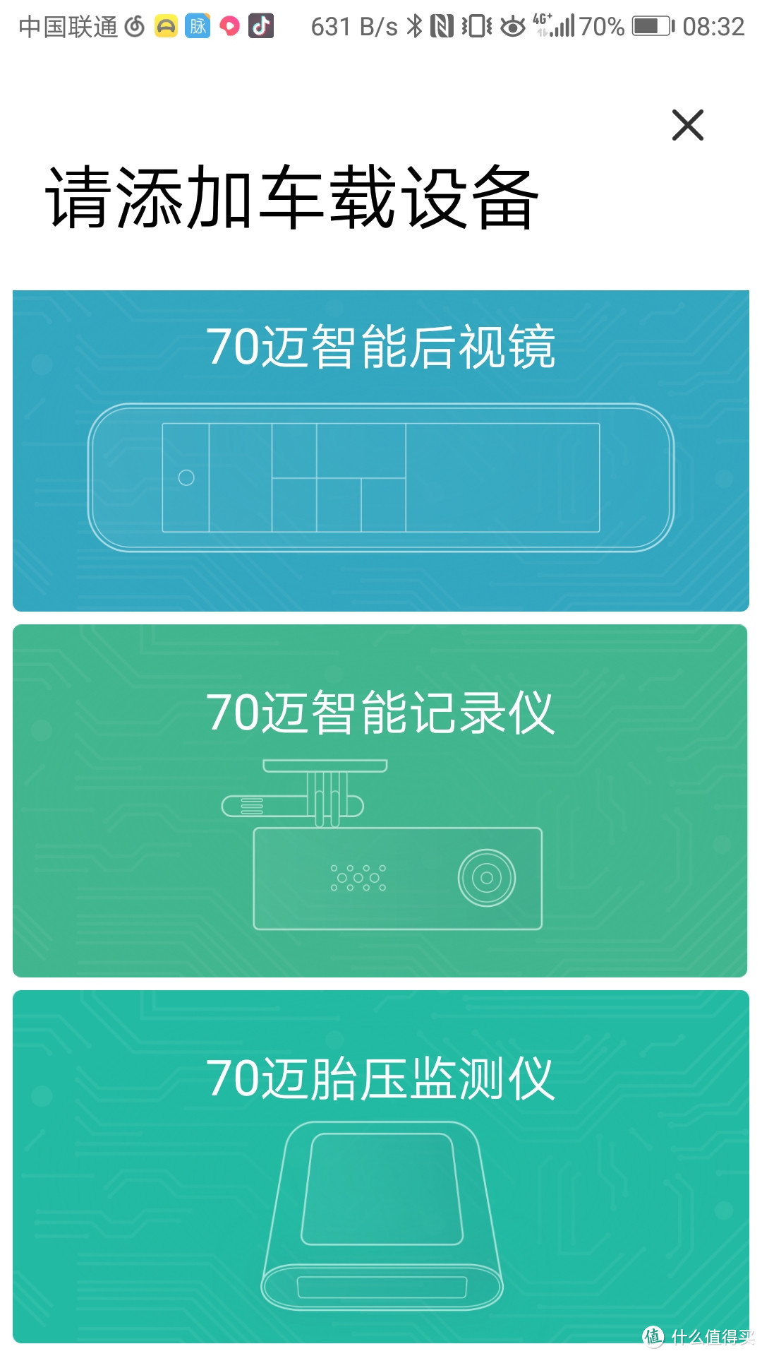 开车什么最重要?当然是保胎啦 体验70迈内置胎压监测仪