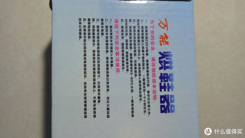 盒子上面说明书给标的清清楚楚，能够让人明白它的使用方法！
