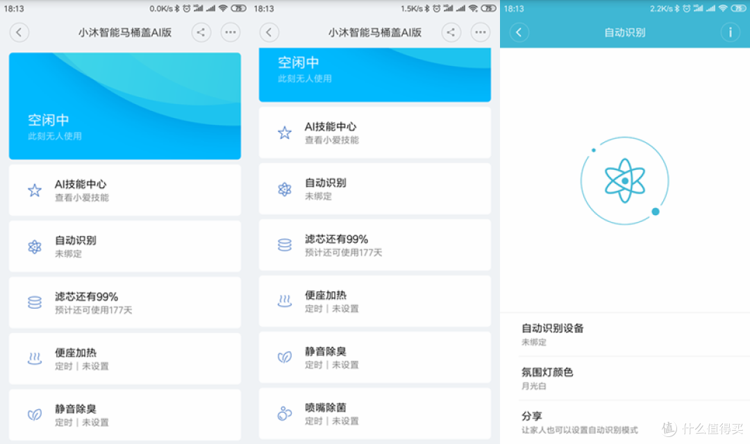 浴室歌王“嗨”起来！小沐智能马桶盖AI版体验
