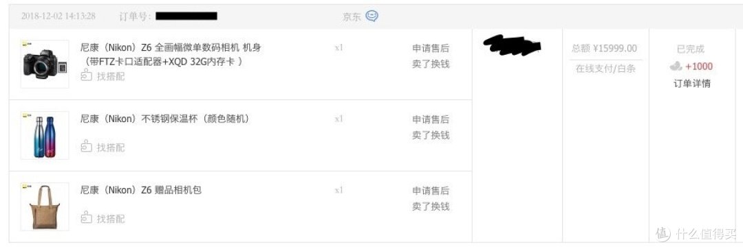 送包和保温杯