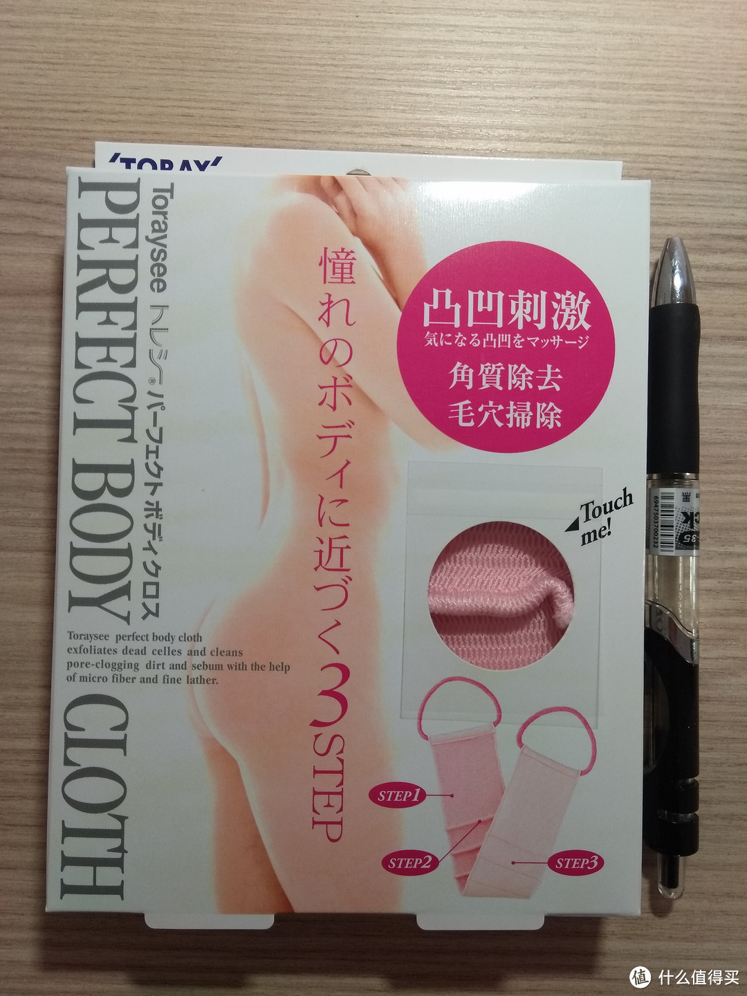 净肤的艺术——日本东丽净颜护肤套装测评