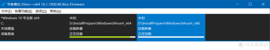 挂载映像中