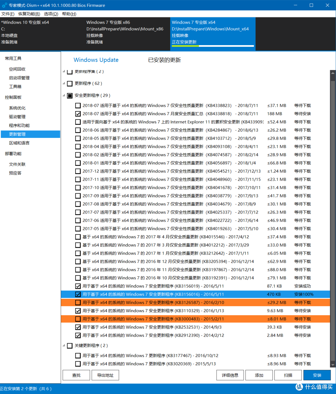 自制Windows安装镜像,省时省力又省心——Dism++不完全指北
