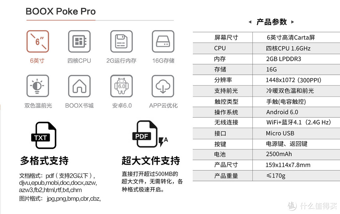 黑白平板电脑，通吃书商APP，BOOX  POKE PRO 墨水屏电子阅读器