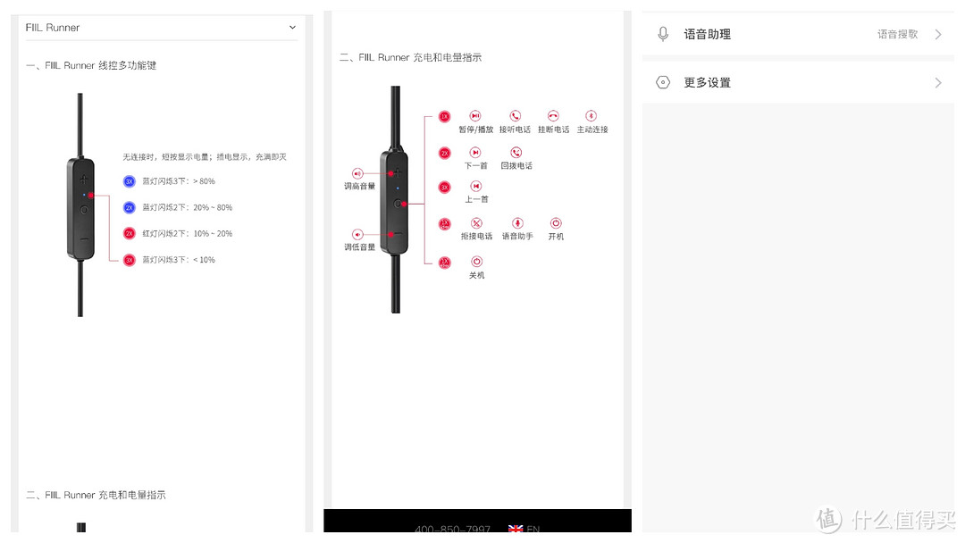 开合之间音乐流淌，我的第二个FIIL耳机——FIIl Runner简单评测（附App体验）