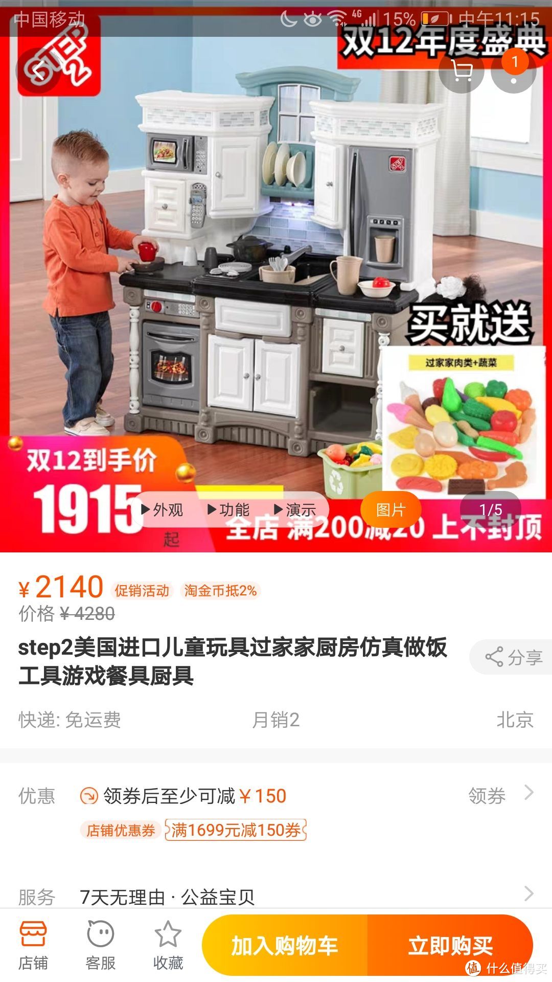 站内手晒！过家家玩具——step2厨房！