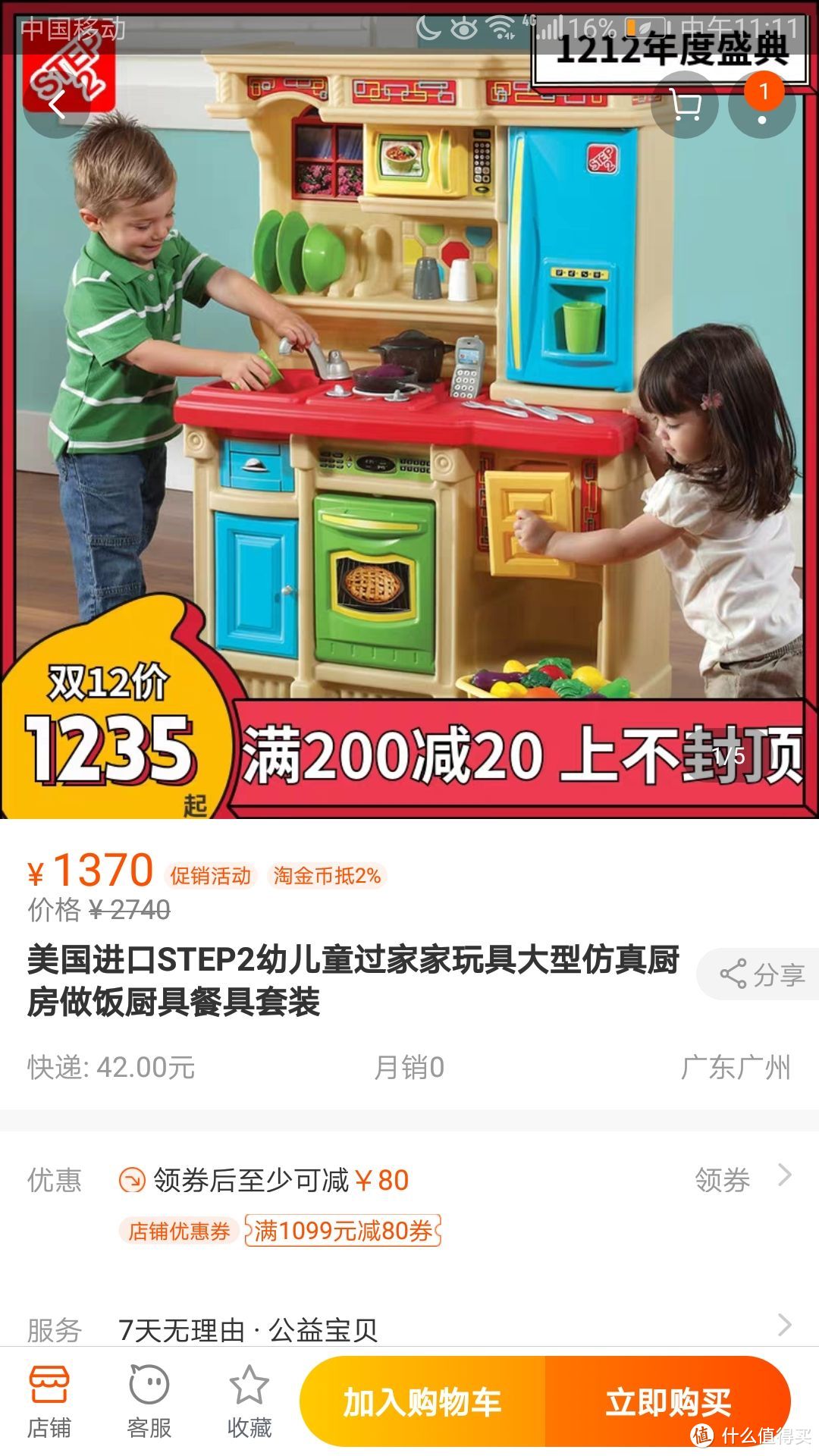 站内手晒！过家家玩具——step2厨房！