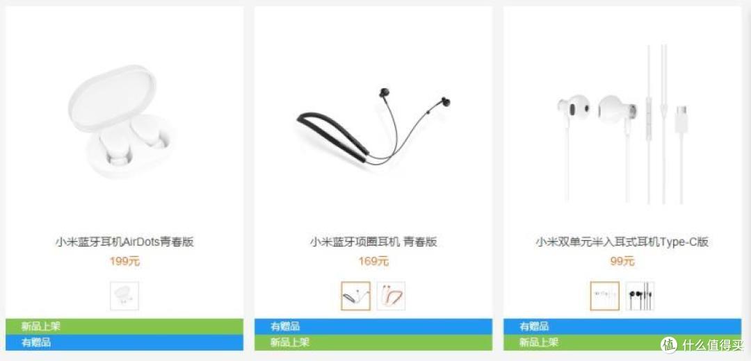 自由无“线”,体验真香耳机:小米蓝牙耳机AirDots青春版