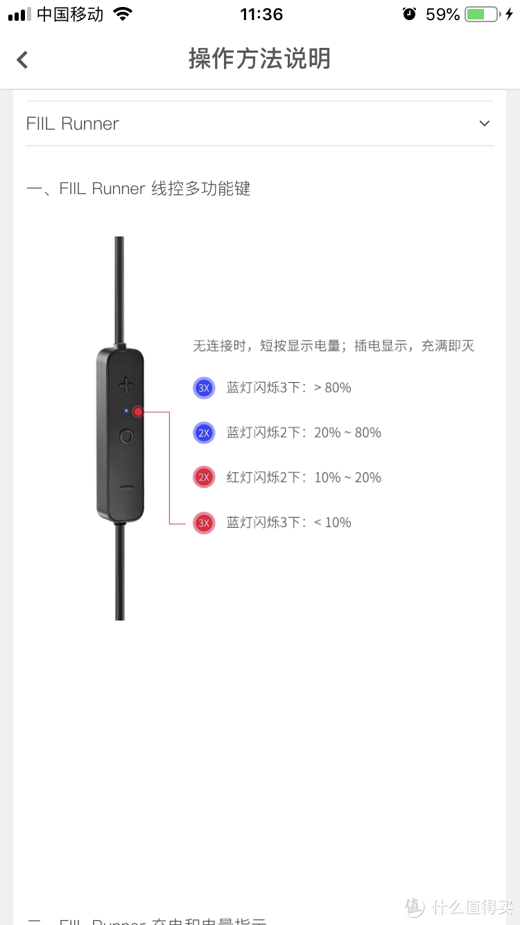 入门级蓝牙耳机新选择,FIIL Runner 美军标级跑步耳机