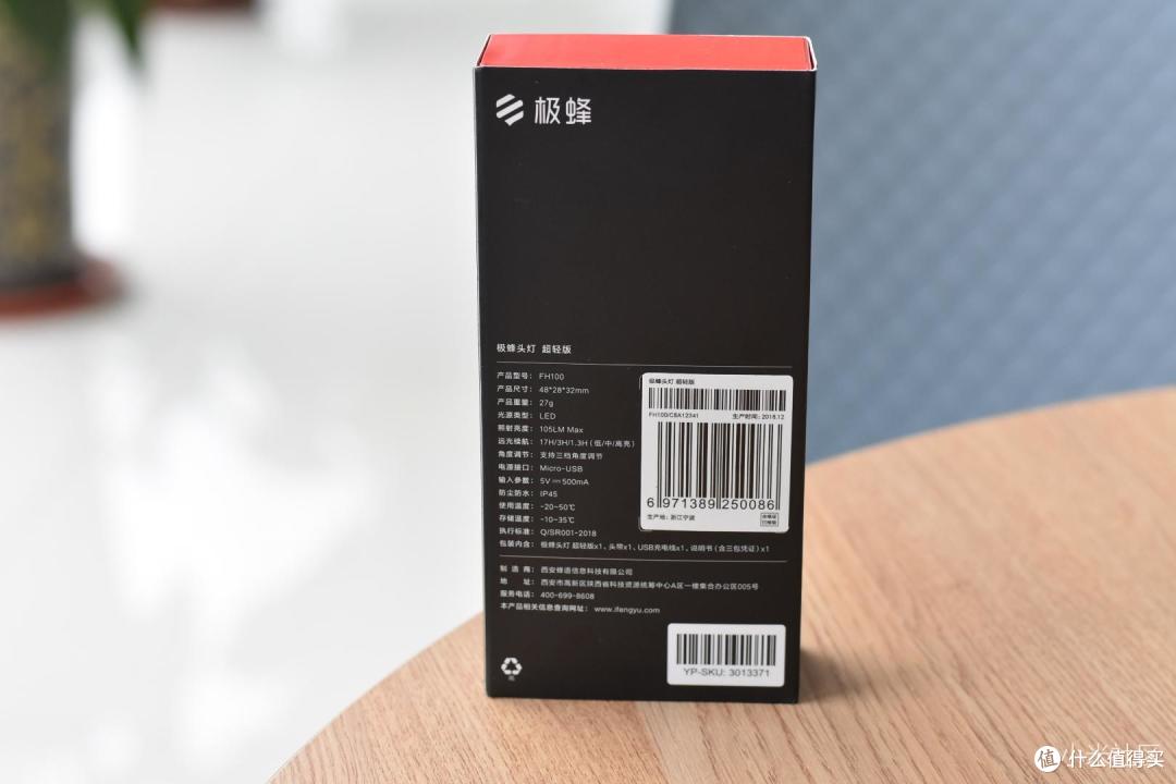 小米上新品,99元极蜂头灯,27g轻巧机身+进口灯珠