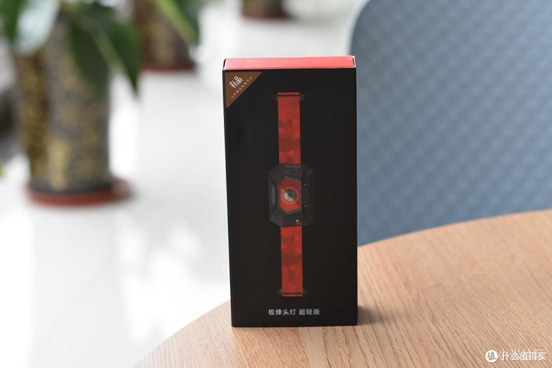 小米上新品,99元极蜂头灯,27g轻巧机身+进口灯珠