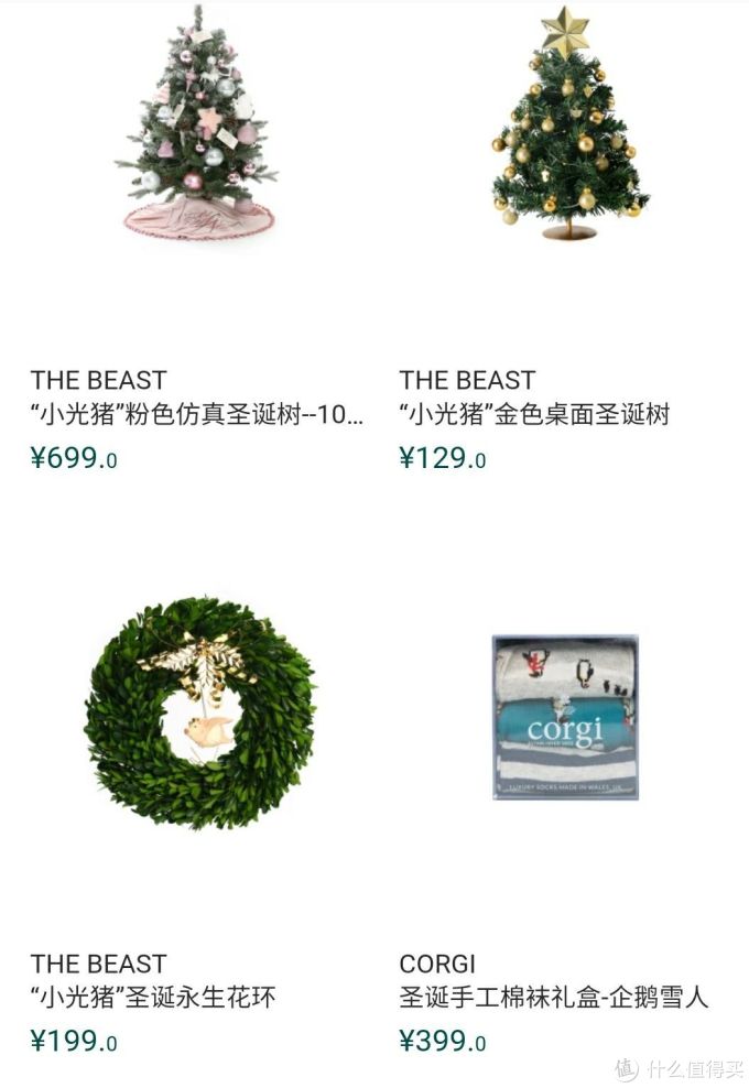 女友美滋滋の最全圣诞礼物清单已备好,敬请查收。