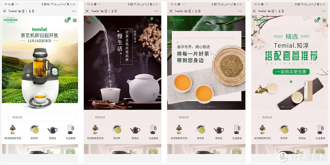 让一杯热茶触手可得！Temial TEA 1.0 知淳智能茶艺机使用评测