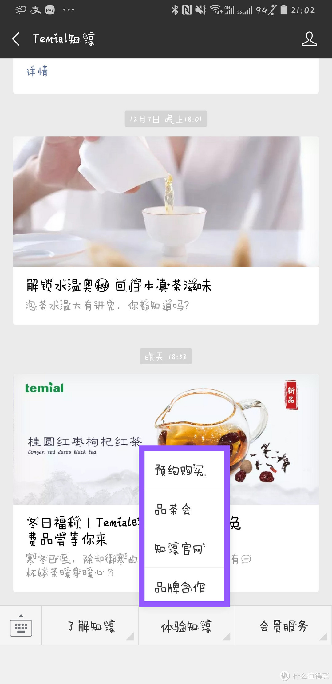 让一杯热茶触手可得！Temial TEA 1.0 知淳智能茶艺机使用评测