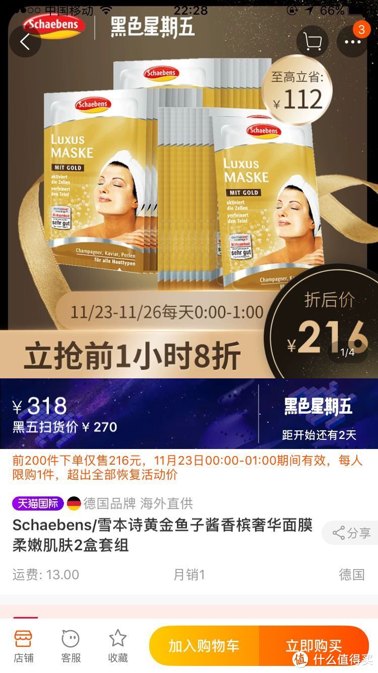 虽然你是金主爸爸，但是我还是不太推荐——雪本诗 鱼子酱面膜