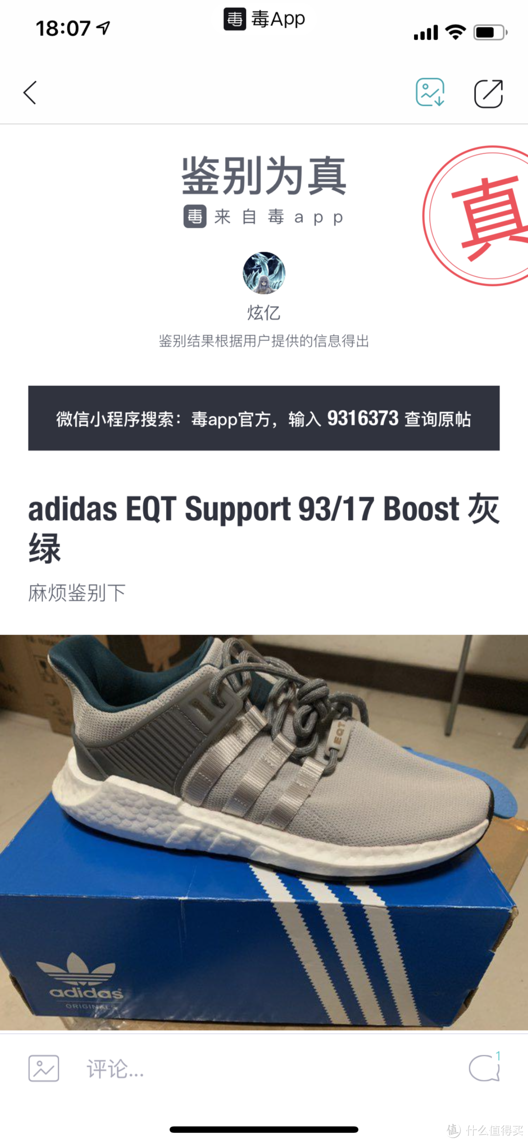 343元的EQT BOOST，了解下？