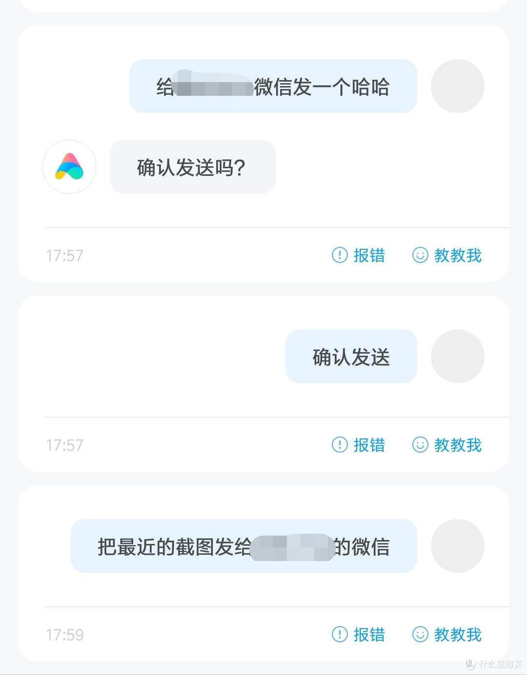 小个头里有小爱——众测小米小爱蓝牙音箱(随身版)