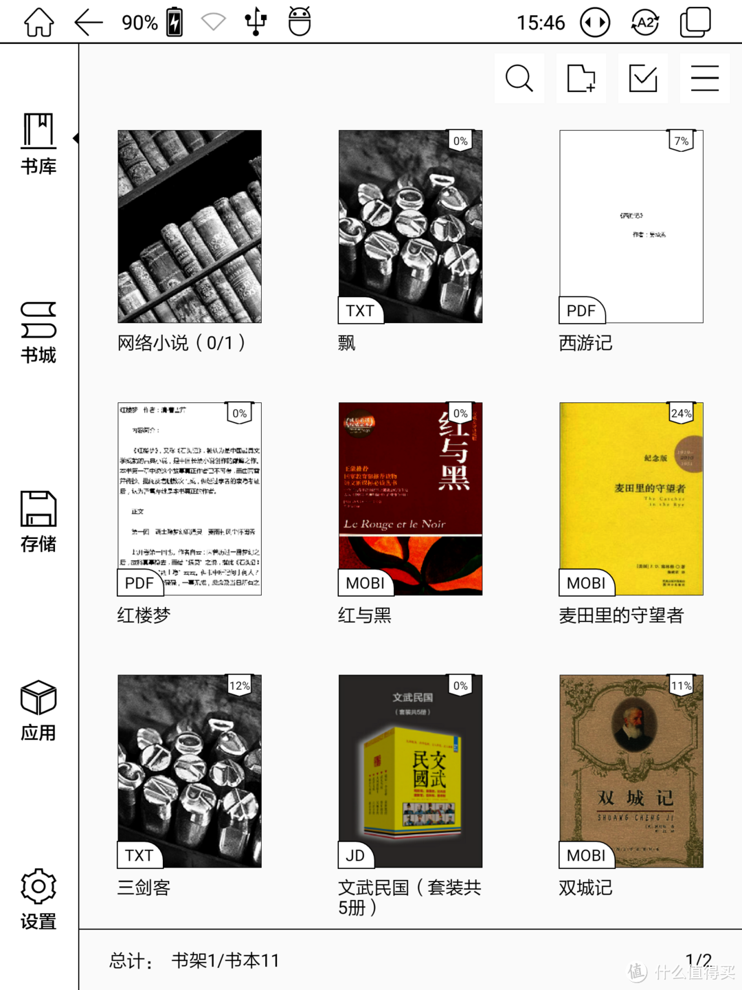 谁说电纸书不需要强劲性能?!翻页无残影、还可以跑安兔兔的BOOX NOVA墨水屏电子阅读器
