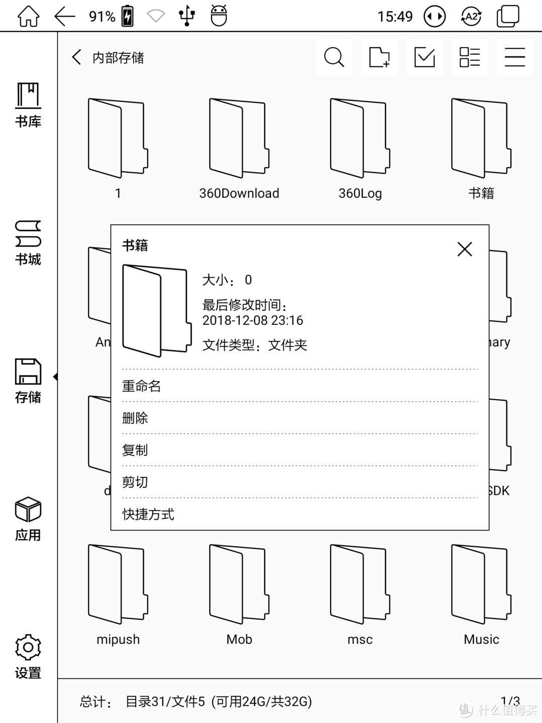 谁说电纸书不需要强劲性能?!翻页无残影、还可以跑安兔兔的BOOX NOVA墨水屏电子阅读器