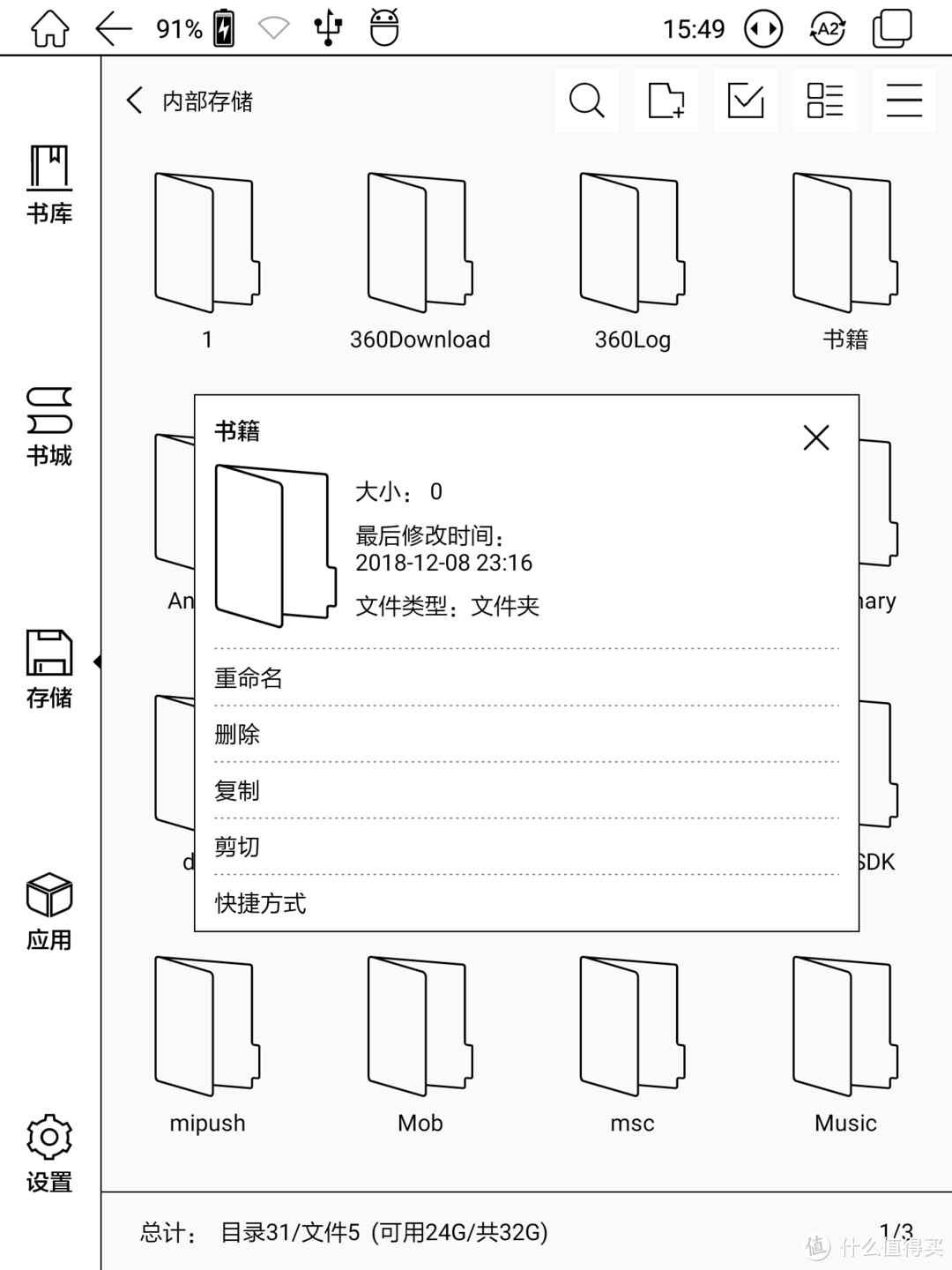 谁说电纸书不需要强劲性能？！翻页无残影、还可以跑安兔兔的BOOX NOVA墨水屏电子阅读器