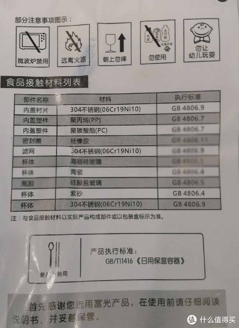 这个冬天有点冷：富光玻璃内胆保温壶简单开箱测评