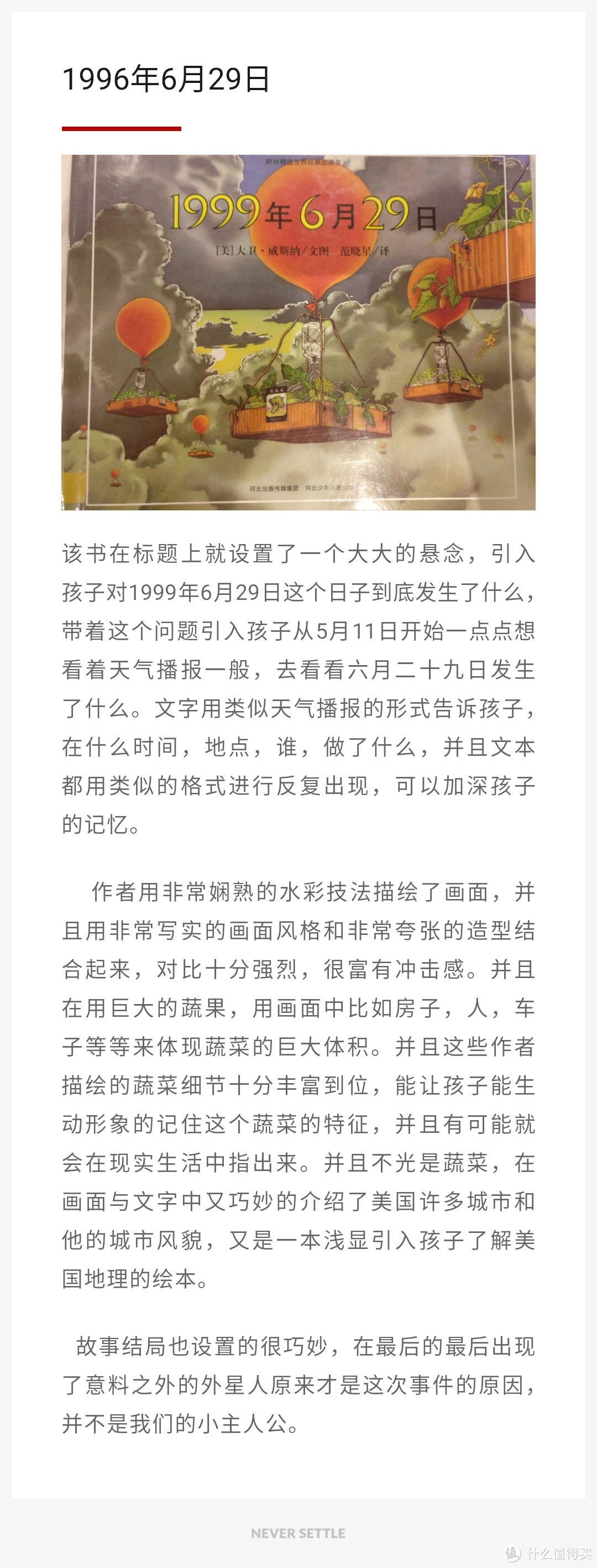 绘本该怎么读？什么是好绘本，垃圾绘本？（附个人绘本赏析与日本绘本之父推荐的50本绘本）