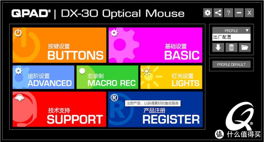 值得等待、不枉期待，QPAD DX-30 游戏鼠标 WA-45鼠标垫 开箱体验