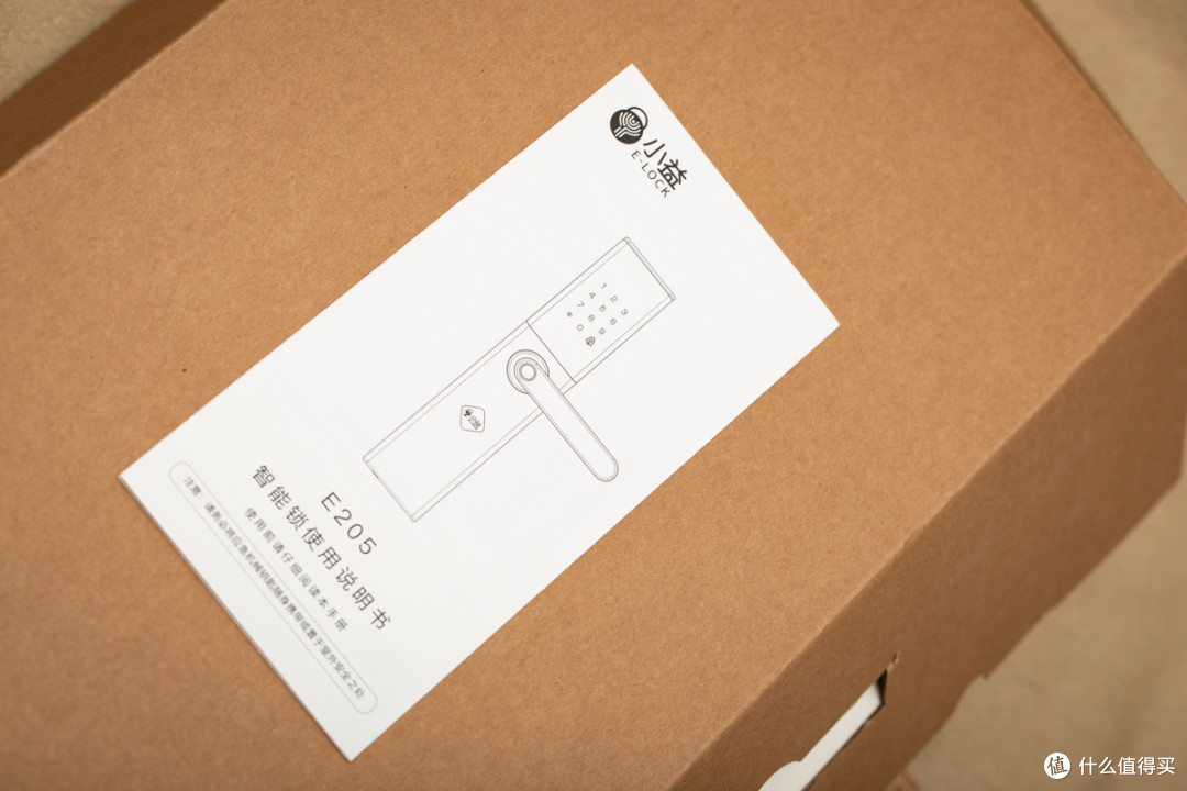 小益E205 让智能门锁走入我家