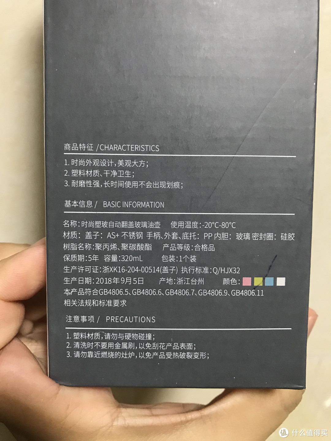 家用好物—自动开盖油瓶开箱加使用评测