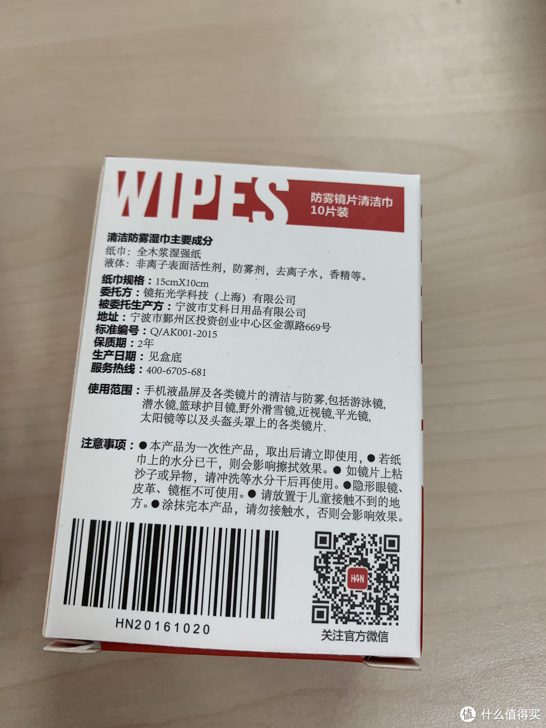 圆脸妹纸的首选——第一次在网上配镜体验之HAN眼镜开箱晒单