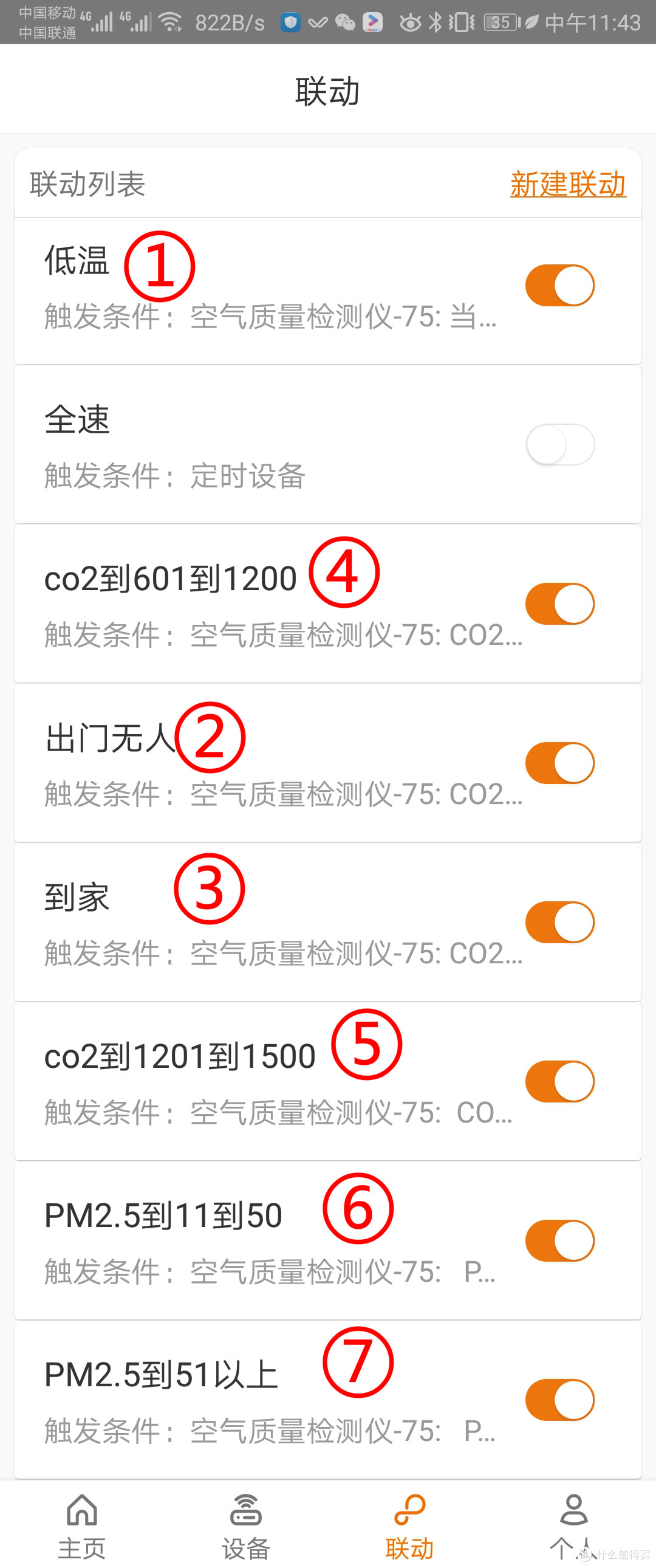 关于土豆壁挂新风机的自动控制，究竟好用在哪里