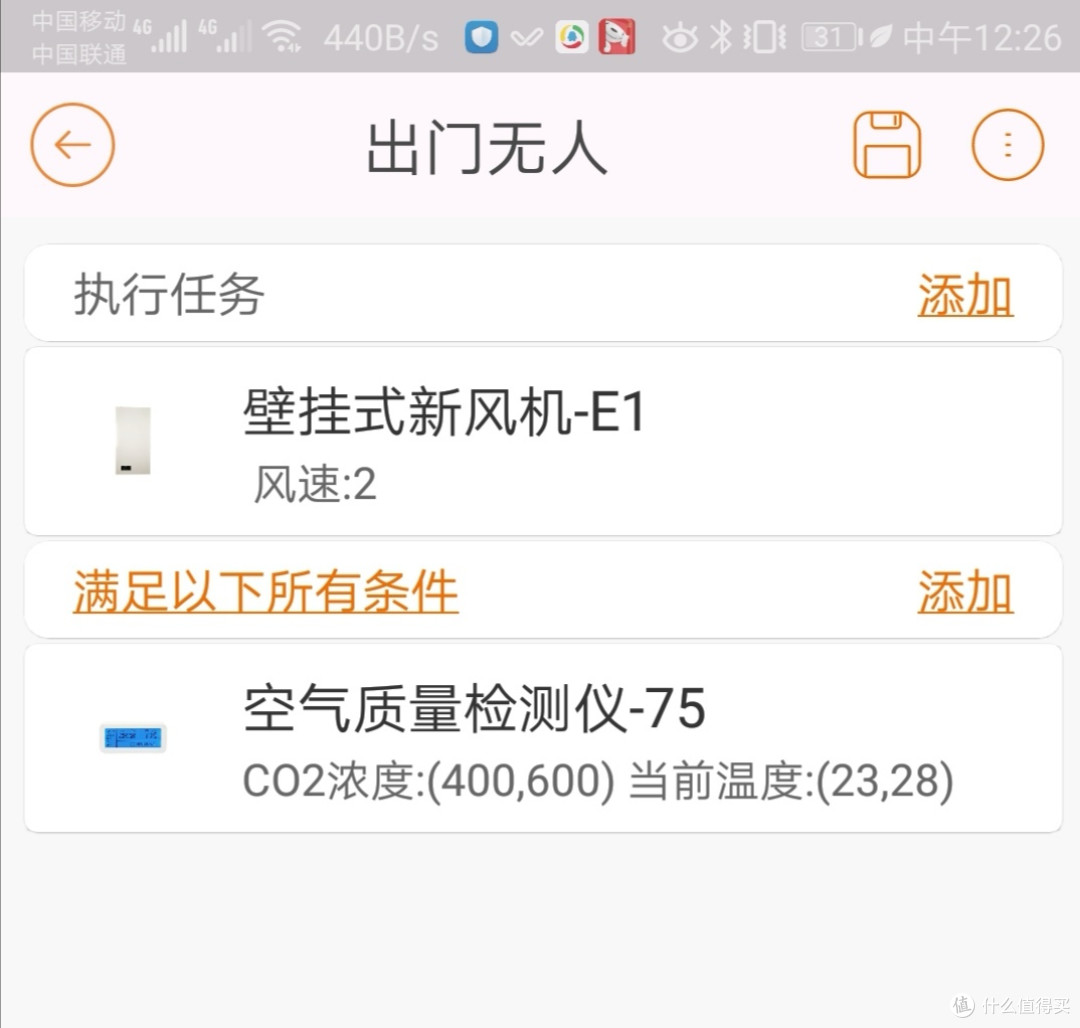 关于土豆壁挂新风机的自动控制，究竟好用在哪里