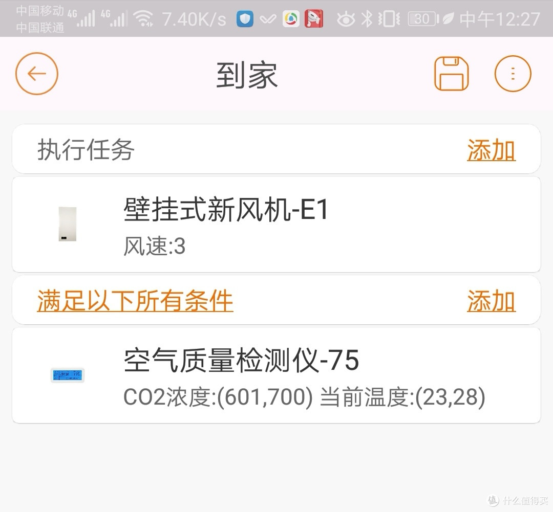 关于土豆壁挂新风机的自动控制，究竟好用在哪里