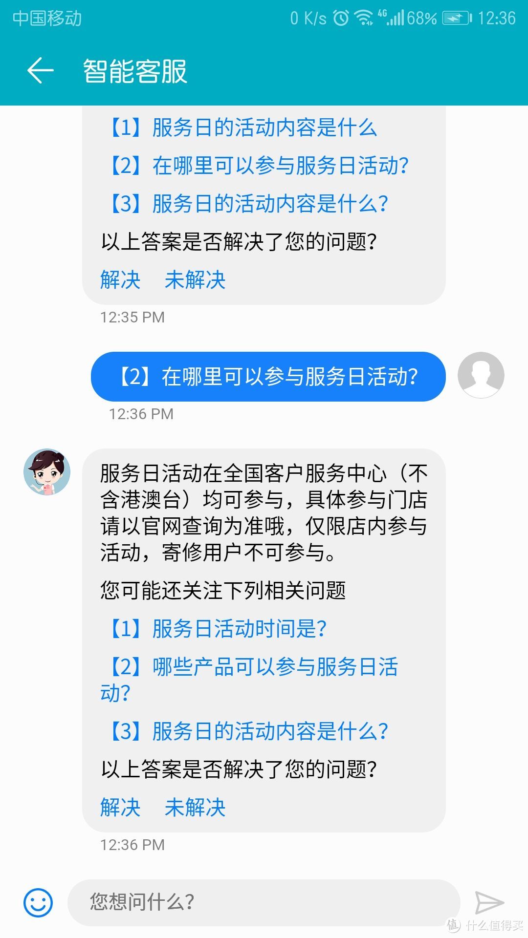 华为服务体验日，免人工费换电池