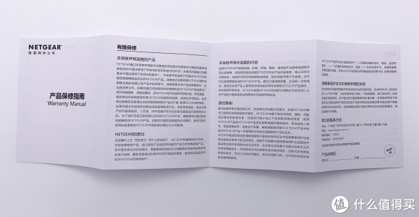 保修指南