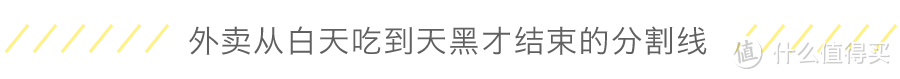 有人在陆家嘴，一顿外卖吃了1万6…