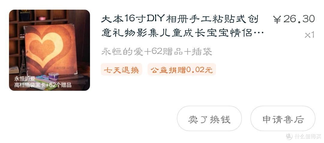 发挥你的想象，做一本好看的圣诞节礼物