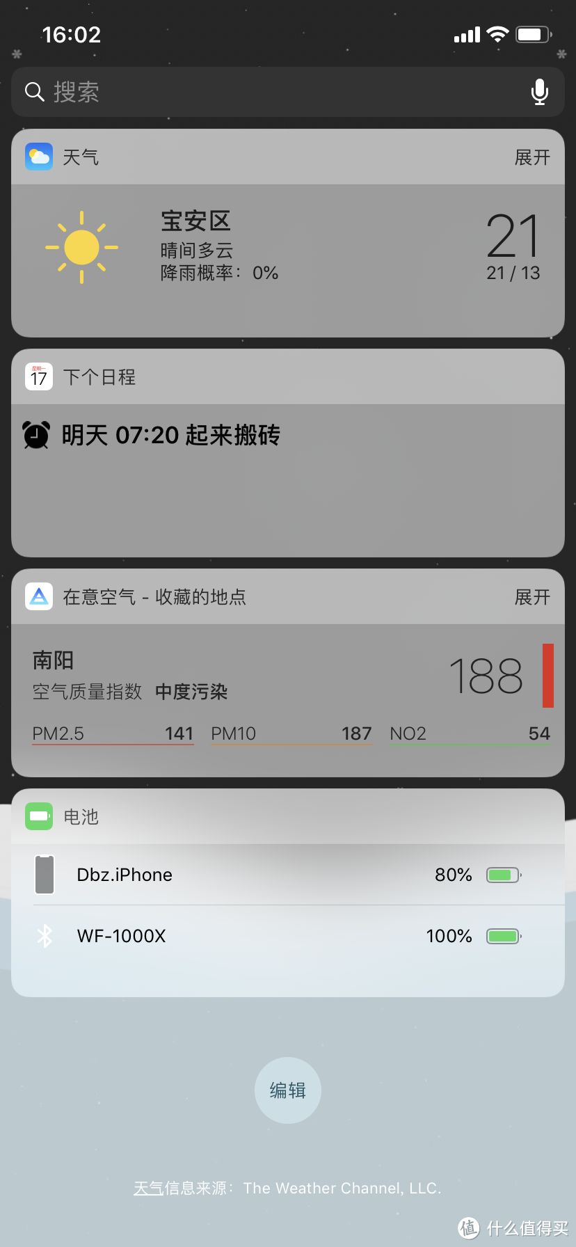 IOS系统下可以看到电量显示