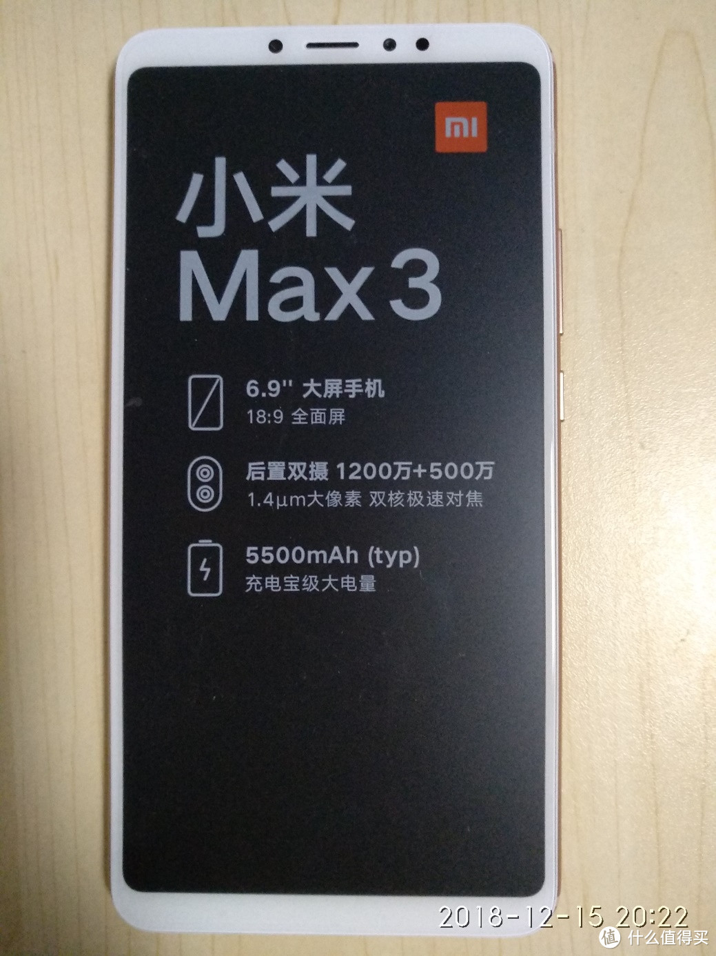 硬件综合利润率永远不超过5%，小米max3 VS max2使用评测